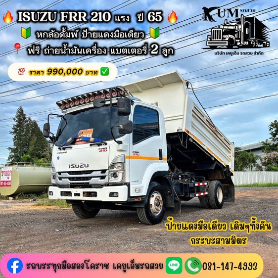 Isuzu รุ่นอื่นๆ 2022 รุ่นย่อยอื่นๆ ดีเซล ไม่ติดแก๊ส เกียร์ธรรมดา ขาว
