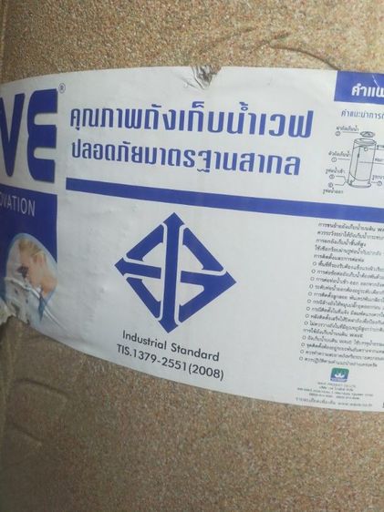 ถังเก็บน้ำบนดิน