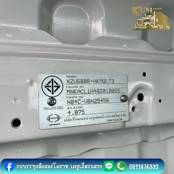 6 ล้อดั้มพ์ HINO DUTRO 150 แรง ปี 66 รูปที่ 18