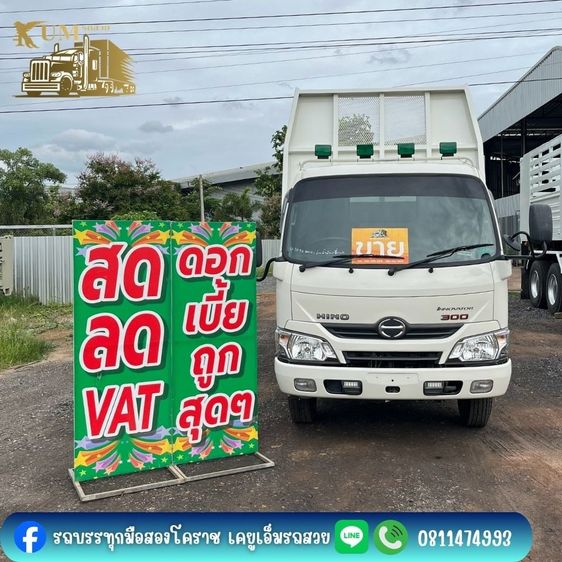 6 ล้อดั้มพ์ HINO DUTRO 150 แรง ปี 66 รูปที่ 2