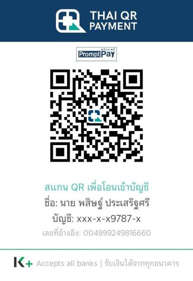 วัตถุมงคล ผ้ายันต์เกจิดัง รูปที่ 3