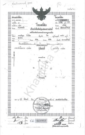 ขายด่วน! ที่ดินวิวเขาสวย ทำเลดี ต.หนองพลับ อ.หัวหิน (โฉนดครุฑแดง)