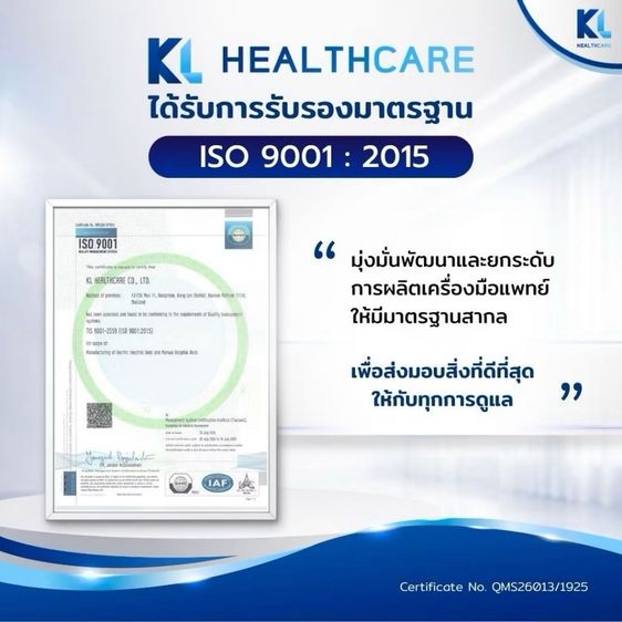 เตียงผู้ป่วยไฟฟ้า ของใหม่ยังไม่ได้ใช้งาน รูปที่ 8