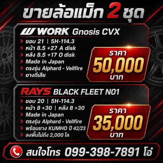 20" ล้อแม็กแท้ RAYS 20 นิ้ว