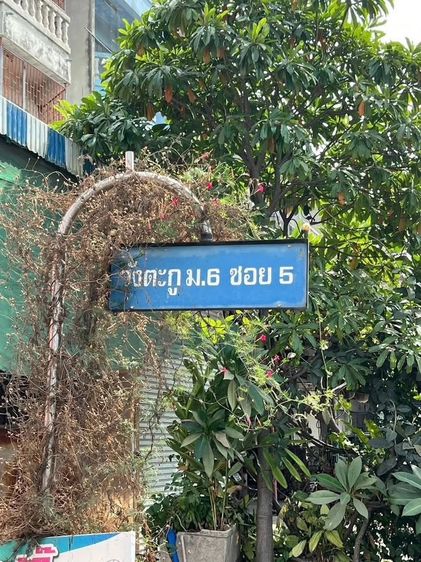 ขายที่ดินเปล่า 160 ตรว. กม.5 ตำบลวังตะกู อำเภอเมือง จังหวัดนครปฐม  เข้าซอยจากถนนมาลัยแมนเพียง 30 เมตร