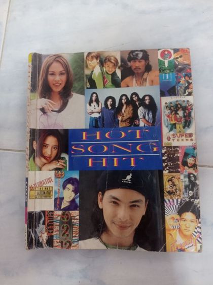 บันเทิงและท่องเที่ยว หนังสือเพลงยุค 90