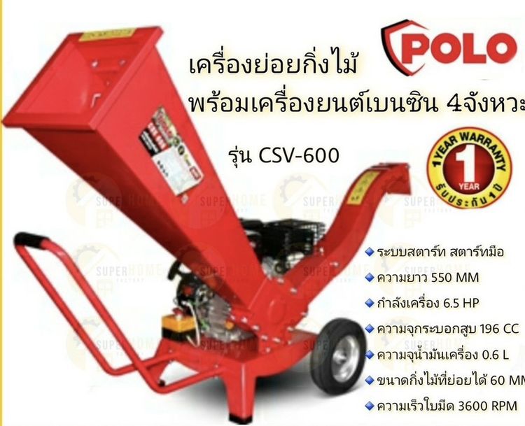 ขายเครื่องย่อยกิ่งไม้ รูปที่ 10