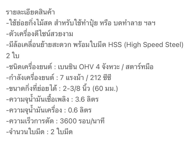 ขายเครื่องย่อยกิ่งไม้ รูปที่ 12