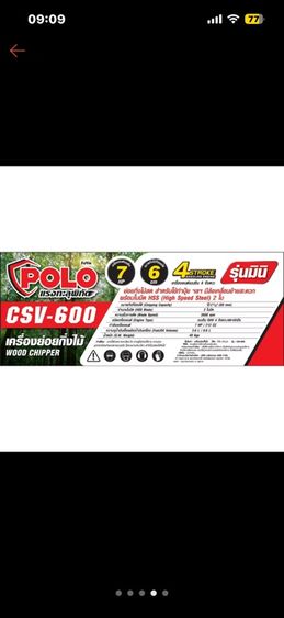ขายเครื่องย่อยกิ่งไม้ รูปที่ 11