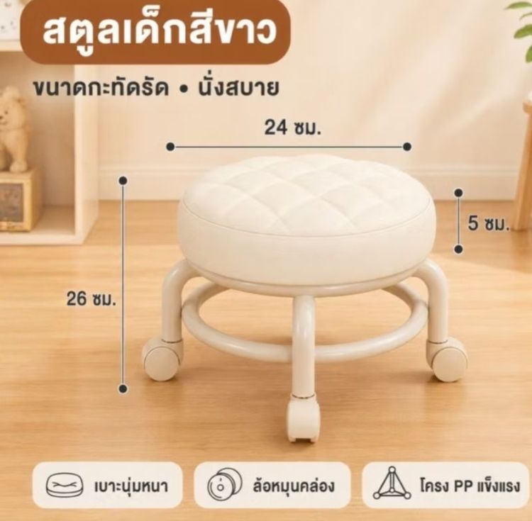 เก้าอี้หมุนได้360องศา