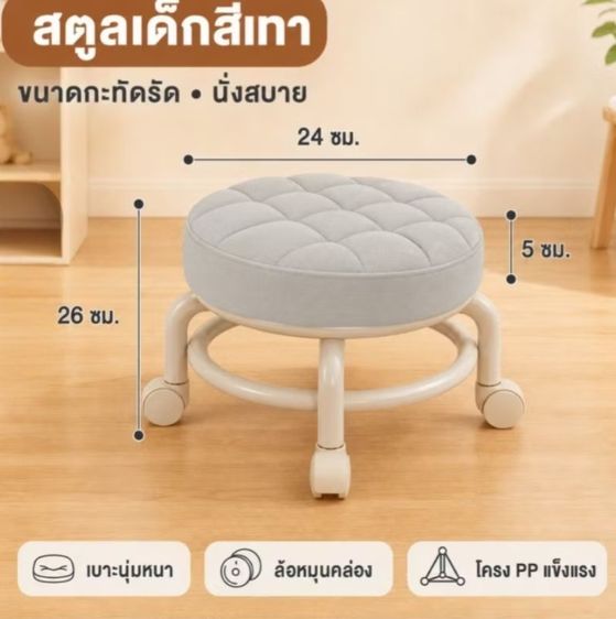 เก้าอี้หมุนได้360องศา รูปที่ 2