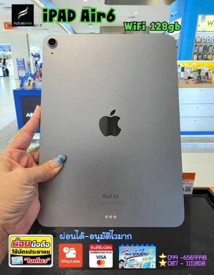 iPAD Air6 wifi
