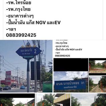 ขายที่ดิน85/44วาและ2ไร่ รูปที่ 2