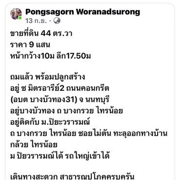 ขายที่ดิน85/44วาและ2ไร่ รูปที่ 3