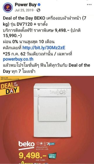 ขาย เครื่องอบผ้า (DRYER) BEKO DV7120 สภาพใหม่ ใช้งานได้ปกติ  รูปที่ 5