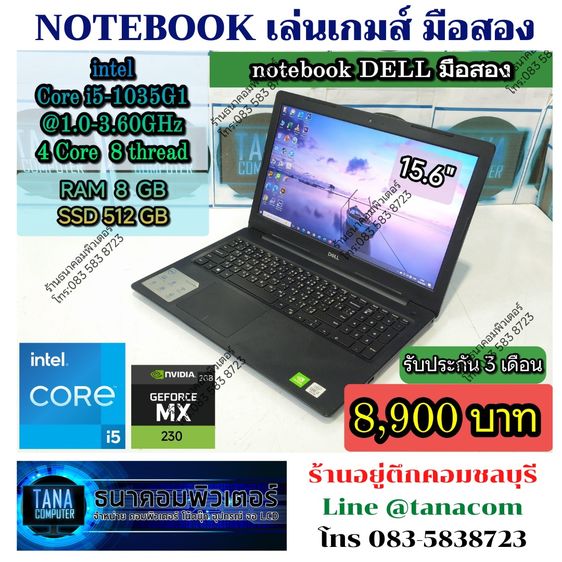 อื่นๆ วินโดว์ 8 กิกะไบต์ USB ใช่ โน๊ตบุคเล่นเกมส์มือสอง DELL Intel I5-1035G1 Ram8GB SSD512GB MX230 2GB