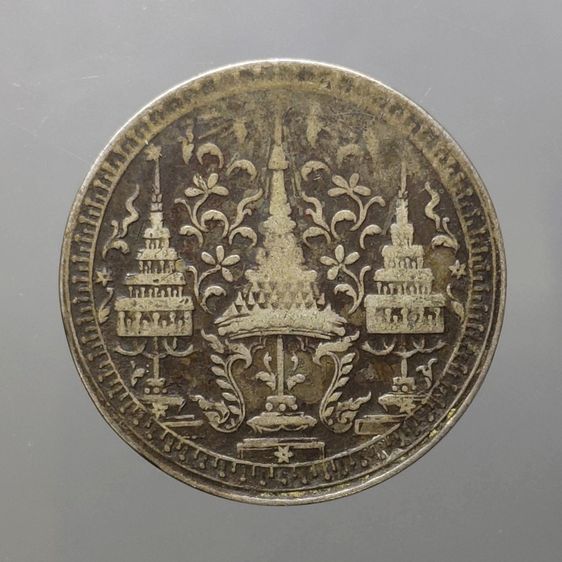 เหรียญไทย เหรียญเงิน หนึ่งบาท ตราพระมหามงกุฎ - พระแสงจักร พ.ศ.2403 สมัยรัชกาลที่4 ผ่านใช้