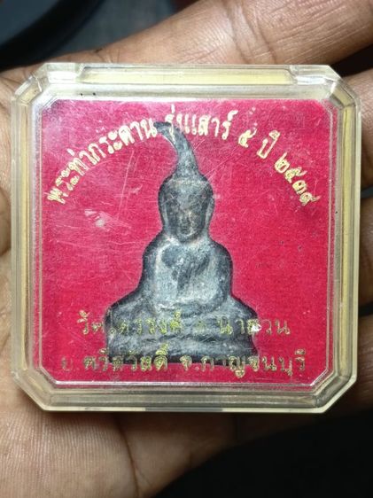 พระเก่าเก็บ