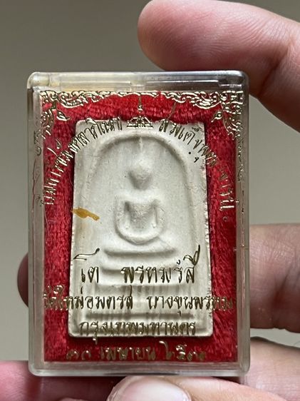 พระสมเด็จ ปี31 5จุดนิยม