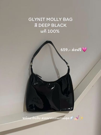 GLYNIT MOLLY BAG