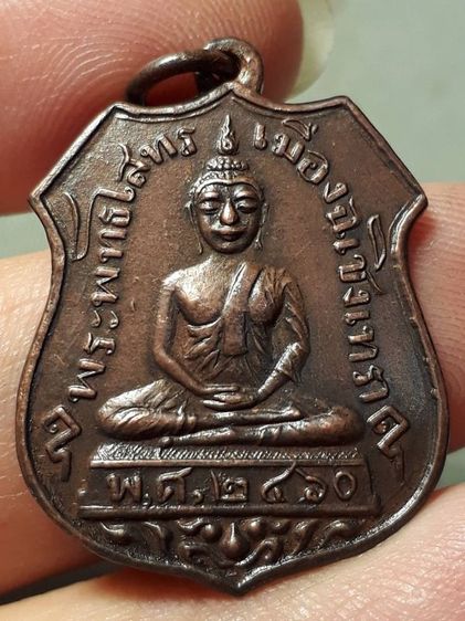 เหรียญหลวงพ่อโสธร วัดโสธรวราราม รุ่นแรก เนื้อทองแดง
