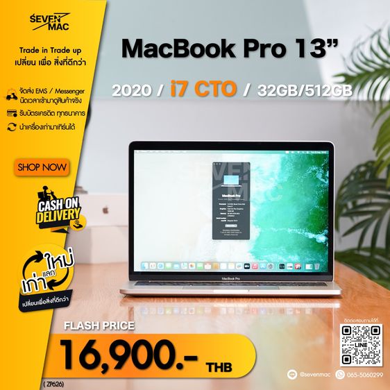 อื่นๆ MacBook Pro 13" 2020 Touch Bar i7 CTO 32GB 512GB