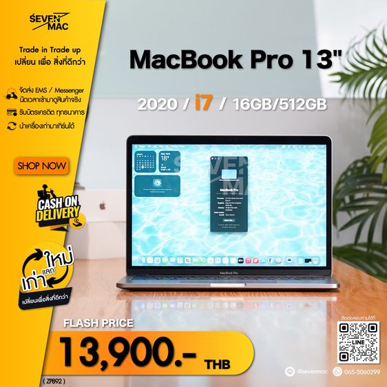 อื่นๆ MacBook Pro 13" 2020 Touch Bar i7 16GB 512GB