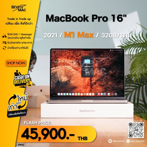 อื่นๆ MacBook Pro 16" 2021 M1 Max 32GB 1TB