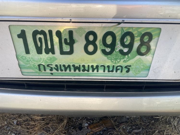ขายทะเบียนประมูล