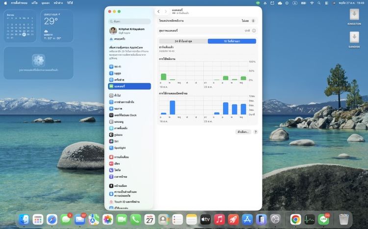 MacBook Pro 16-inch 2019 Core i9 / RAM 32GB / SSD 1TB รูปที่ 5