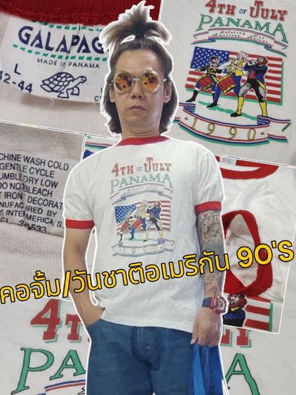 4TH OF JULY🇺🇸วันชาติอเมริกา 90'S