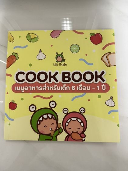 ของใช้เด็กมือสอง สภาพดี | อุปกรณ์กินข้าว จุกนม ยางกัด | เริ่มต้น 39 บาท รูปที่ 5