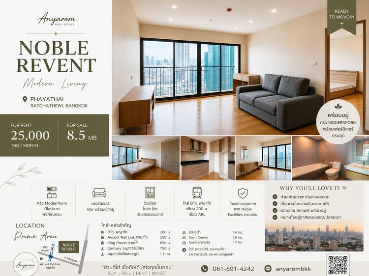 Noble Development ไม่อนุญาต ตกแต่งครบ 2014 ์Noble Revent