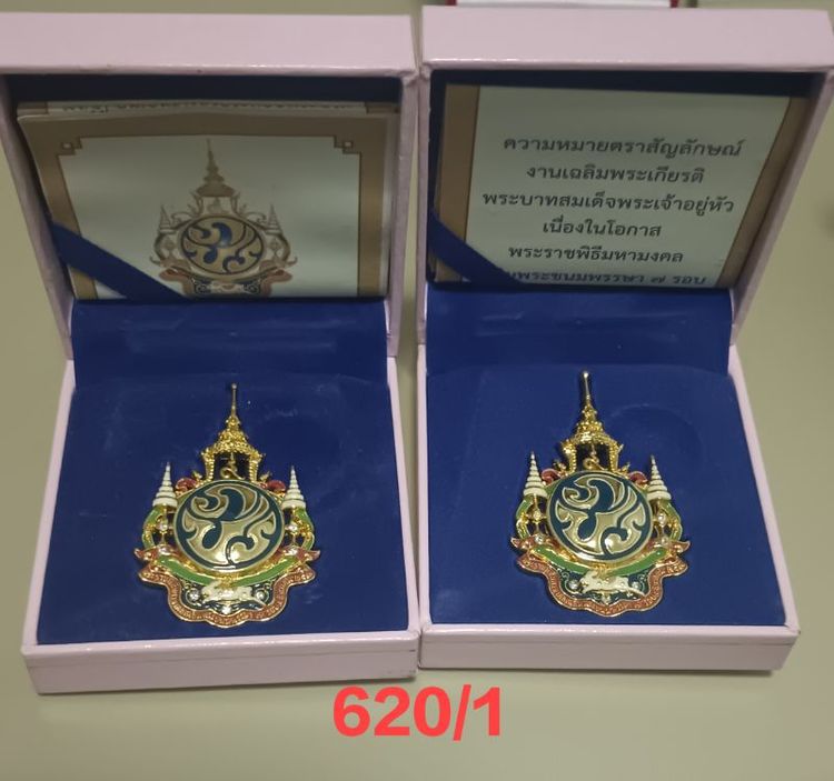 เข็มที่ระลึก รูปที่ 5