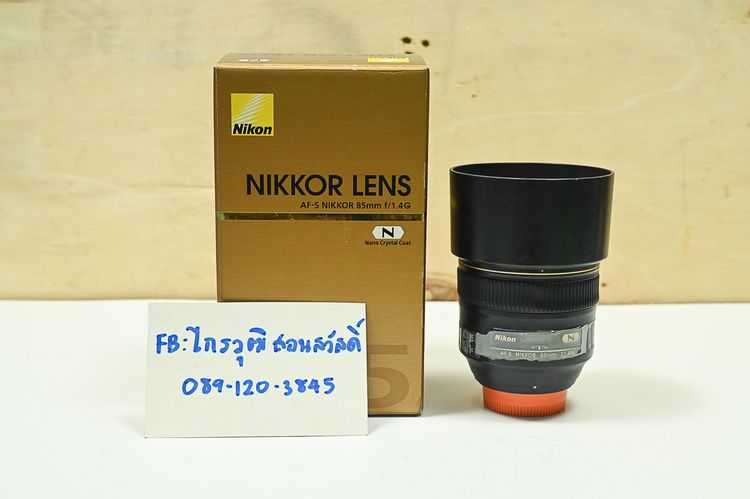 Nikon 85 f 1.4 N