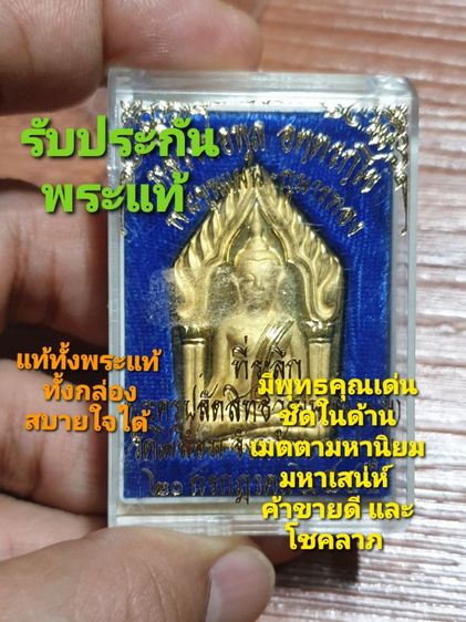พระขุนแผน กุมารทอง พิธีไหว้ครูบูรพาจารย์ หลวงพ่อพูล วัดไผ่ล้อม นครปฐม ปี 48 เนื้อกะไหล่ทอง รับประกันพระแท้ดูง่าย ไม่มีกล่อง พระแท้หายากแล้ว