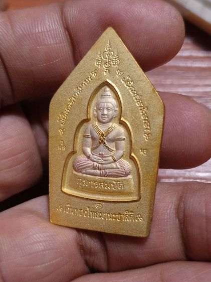 เหรียญพระขุนแผนกุมารทองหลวงพ่อพูล วัดไผ่ล้อม นครปฐมปี 48 เนื้อสามกษัตริย์สภาพสวยไม่ผ่านการใช้พร้อมกล่องเดิมรับประกันพระแท้ดูง่าย รูปที่ 6