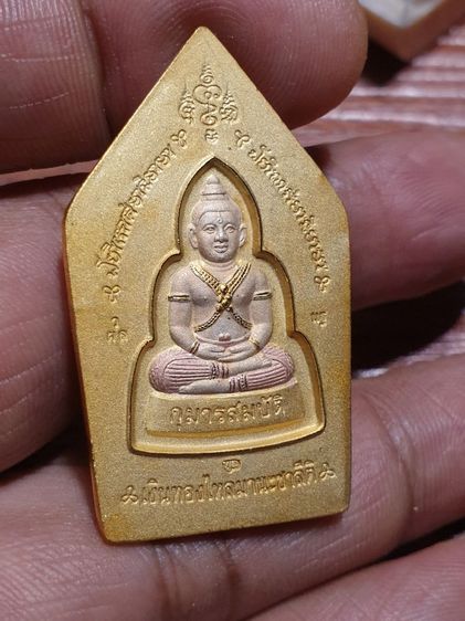 เหรียญพระขุนแผนกุมารทองหลวงพ่อพูล วัดไผ่ล้อม นครปฐมปี 48 เนื้อสามกษัตริย์สภาพสวยไม่ผ่านการใช้พร้อมกล่องเดิมรับประกันพระแท้ดูง่าย รูปที่ 7