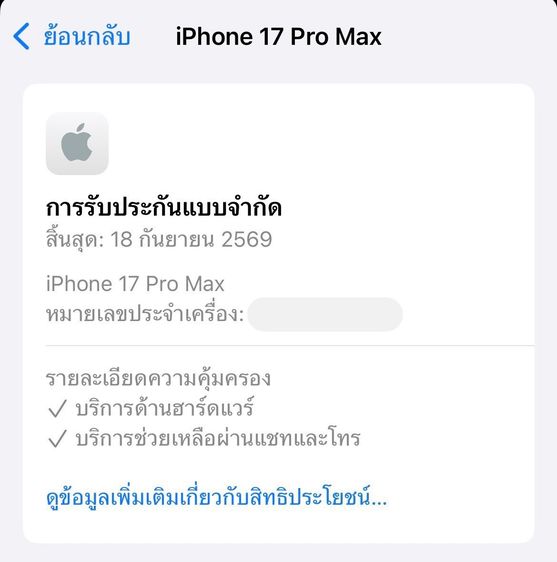 iPhone 17 Pro Max 256 GB Cosmic Orange รูปที่ 10