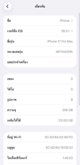 iPhone 17 Pro Max 256 GB Cosmic Orange รูปที่ 9