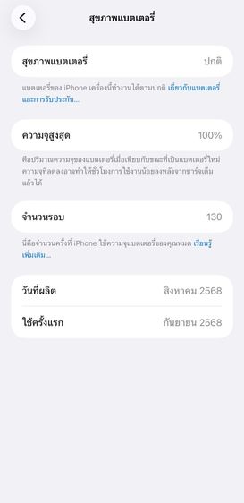 iPhone 17 Pro Max 256 GB Cosmic Orange รูปที่ 8