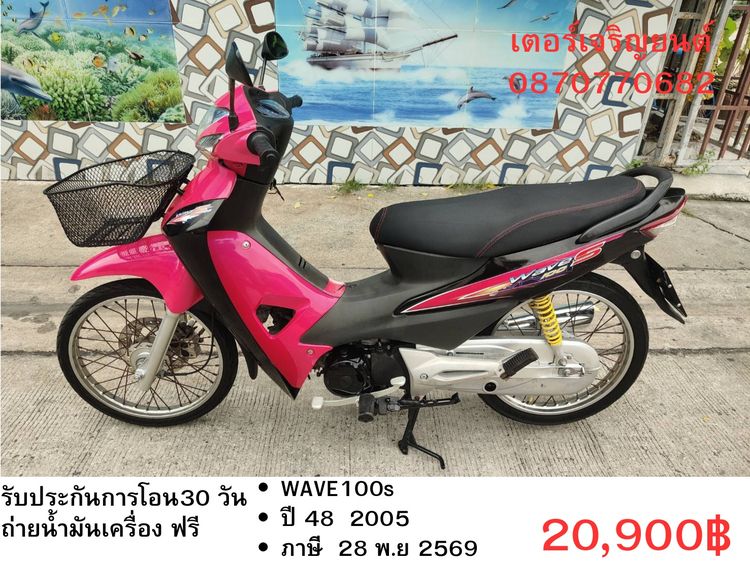 Honda 2005 🛵ยังไงก็ขาย WAVE100S ปี 48 เครื่องดี สีสวย สตาร์ทเท้า รถบ้านเดิมๆ เล่มชุดโอนครบ+เปลี่ยนถ่ายน้ำมันเครื่องฟรี ส่งฟรี 30 กม.