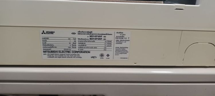 แอร์มิตซู18000btu รูปที่ 9