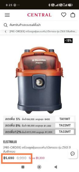ELECTROLUX Z931 เป็นเครื่องดูดฝุ่นอเนกประสงค์ 3-in-1 (ดูดแห้ง/ดูดน้ำ/เป่าลม) รูปที่ 4
