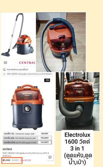 ELECTROLUX Z931 เป็นเครื่องดูดฝุ่นอเนกประสงค์ 3-in-1 (ดูดแห้ง/ดูดน้ำ/เป่าลม)