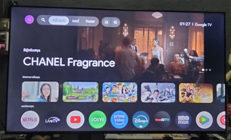Haier ขายด่วน!!