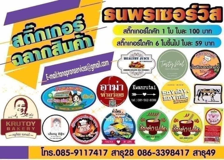 ผลิดสื่อสิ่งพิมพ์ทุกชนิดครบวงจร รูปที่ 2