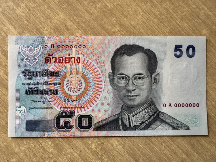 ธนบัตรไทย แบงค์ 50 ตัวอย่าง ร.9