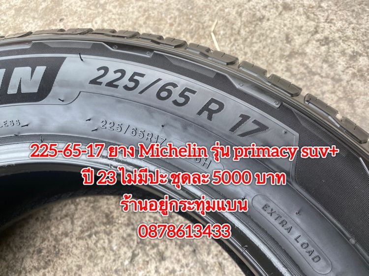 225-65-17 ปี 23 ยาง Michelin รุ่น primacy suv + ชุดละ 5000 บาทสภาพยางสวยดอกเต็มๆนุ่มๆไม่มีปะไม่บวมไม่กินข้างวิ่งใช้งานได้อีกยาวๆ รูปที่ 6