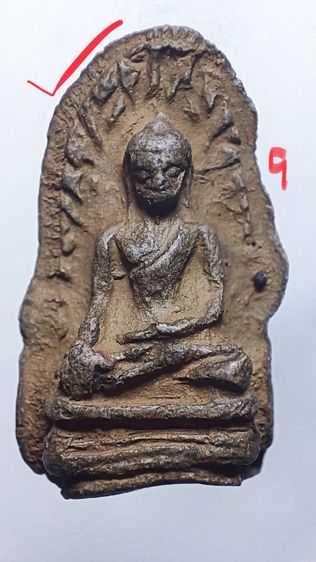 พระรอดมหาวัน รูปที่ 9